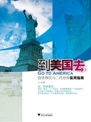 澳大利亚大学移民【2016澳大利亚签证及出入境知识详解】