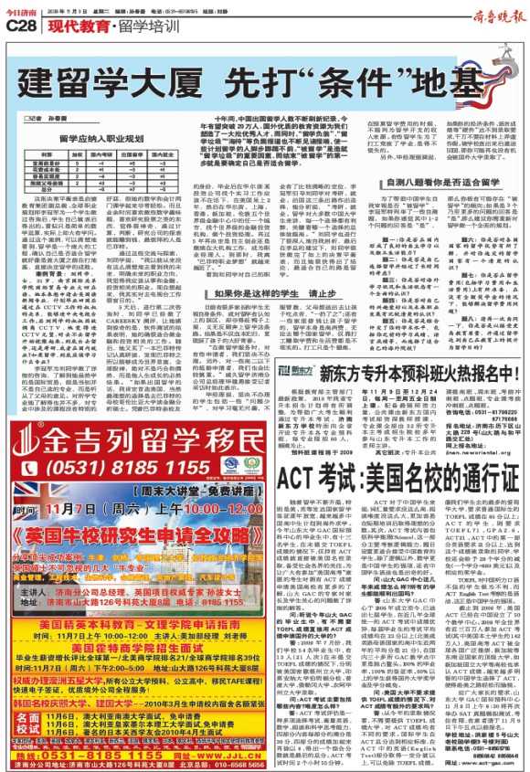 魁北克企业家投资移民（加拿大魁北克留学移民PEQ经验类移民政策条件2016年详