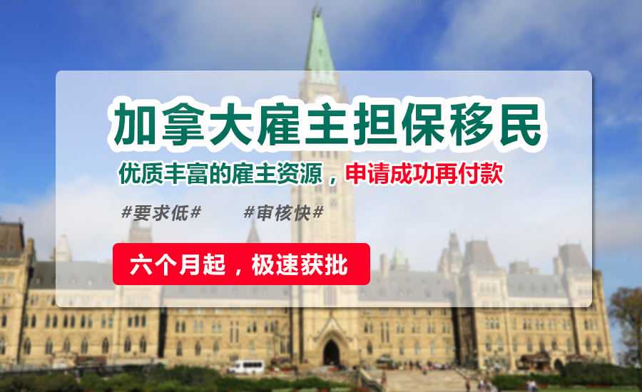 2017魁北克投资移民{魁北克移民PEQ移民热点解答}