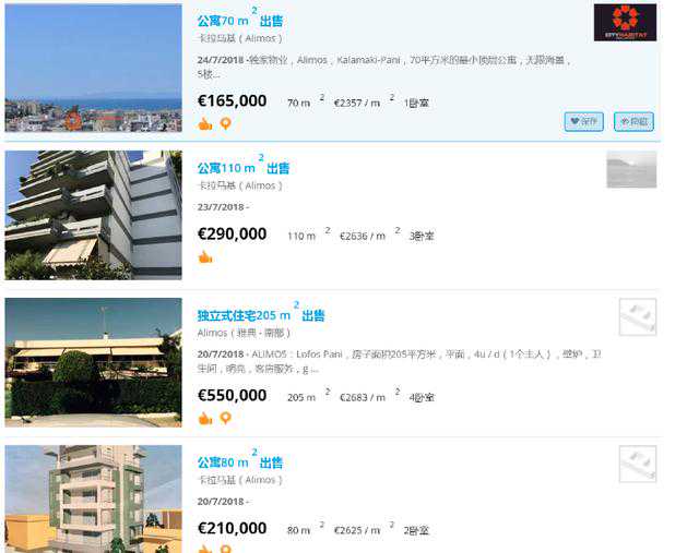 欧洲移民马上拿护照（【最IN看点】李嘉诚抛售内地资产，目标瞄向欧洲）