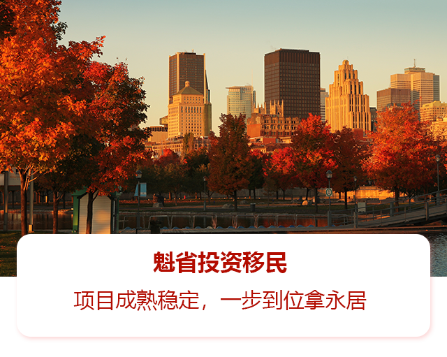 魁北克移民登陆流程【尘埃落定，加拿大魁北克省通过九号法案，“一刀切”所