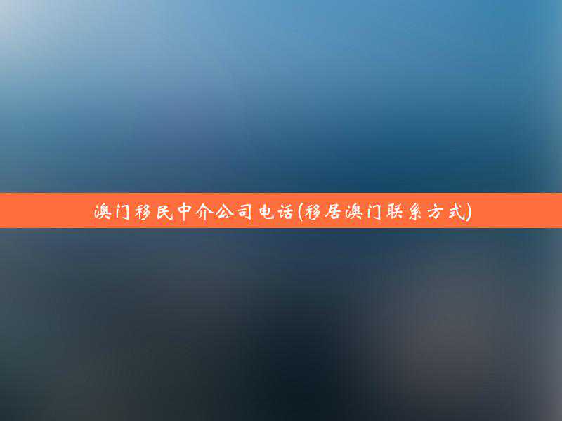 魁北克移民 转联邦（2015年魁北克投资移民开启在即：魁省教育制度被焦点）