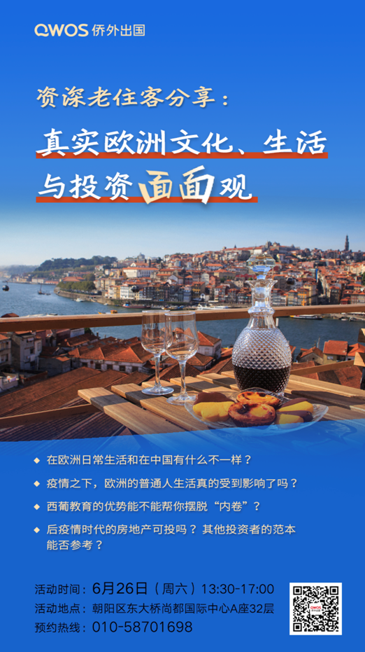 魁北克投资移民条件怎么样（加拿大移民：魁北克投资移民将要关门）