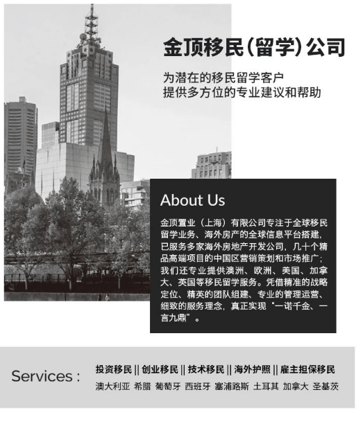 魁北克投资移民面试题{2015加拿大魁北克投资移民“开门即停”教您5步秒杀配额