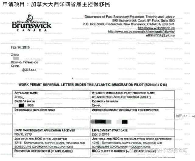 2013魁北克技术移民【2014年魁北克省投资移民申请的6个技巧】