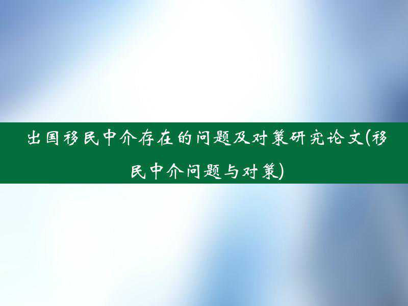 魁北克工作移民peq{移民加拿大魁北克后的生活实录，满满的幸福感藏不住！}